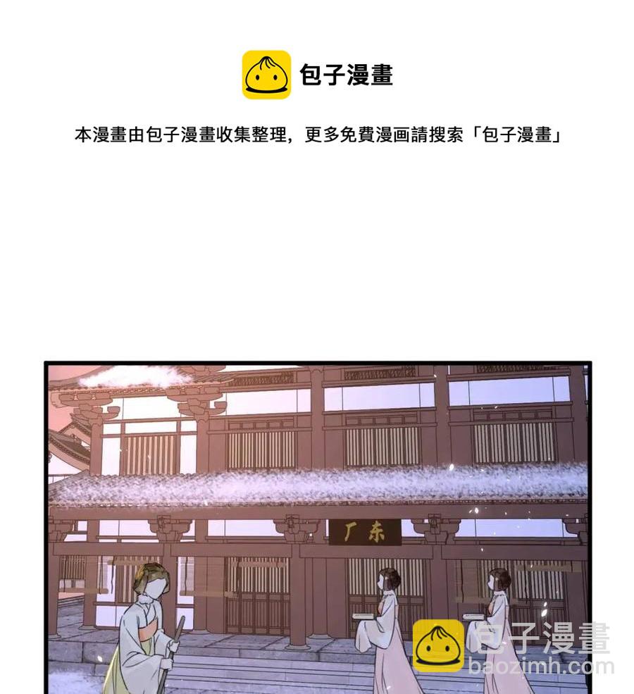 退退退退下！ - 第49話 陪伴(1/2) - 7