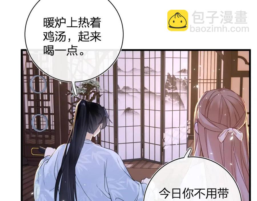 退退退退下！ - 第49話 陪伴(1/2) - 4