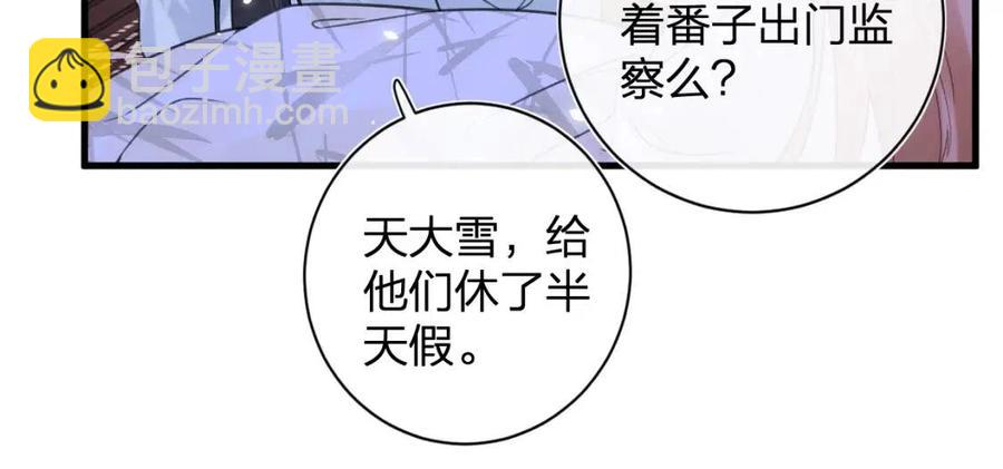 退退退退下！ - 第49話 陪伴(1/2) - 5