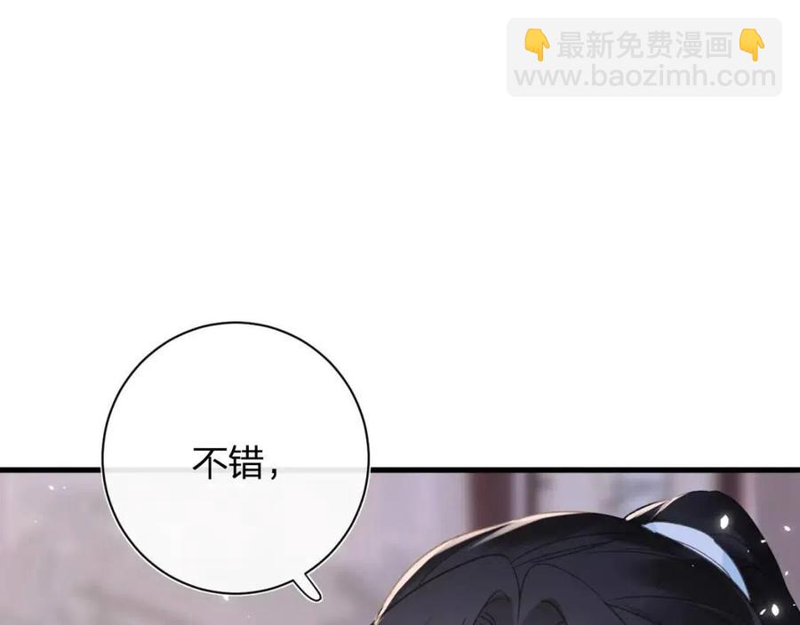 退退退退下！ - 第49話 陪伴(2/2) - 7