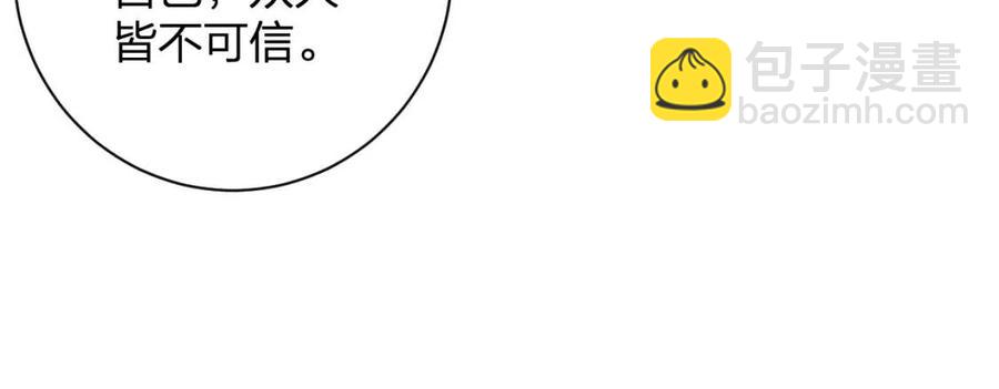 退退退退下！ - 第49話 陪伴(2/2) - 2