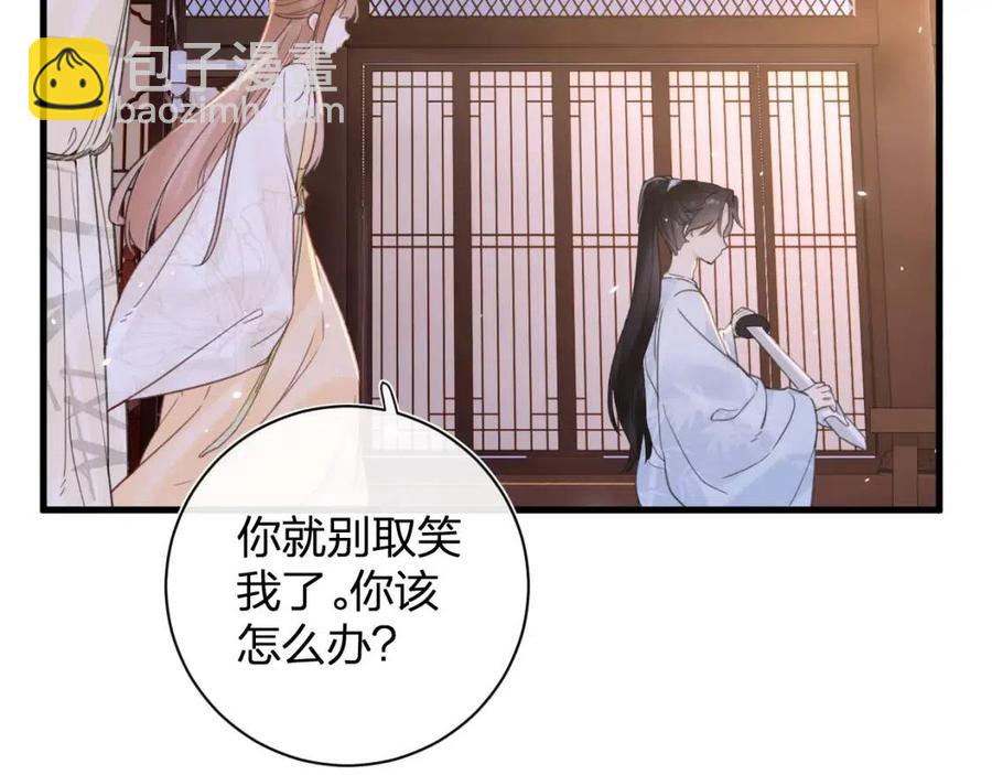 退退退退下！ - 第49話 陪伴(2/2) - 1