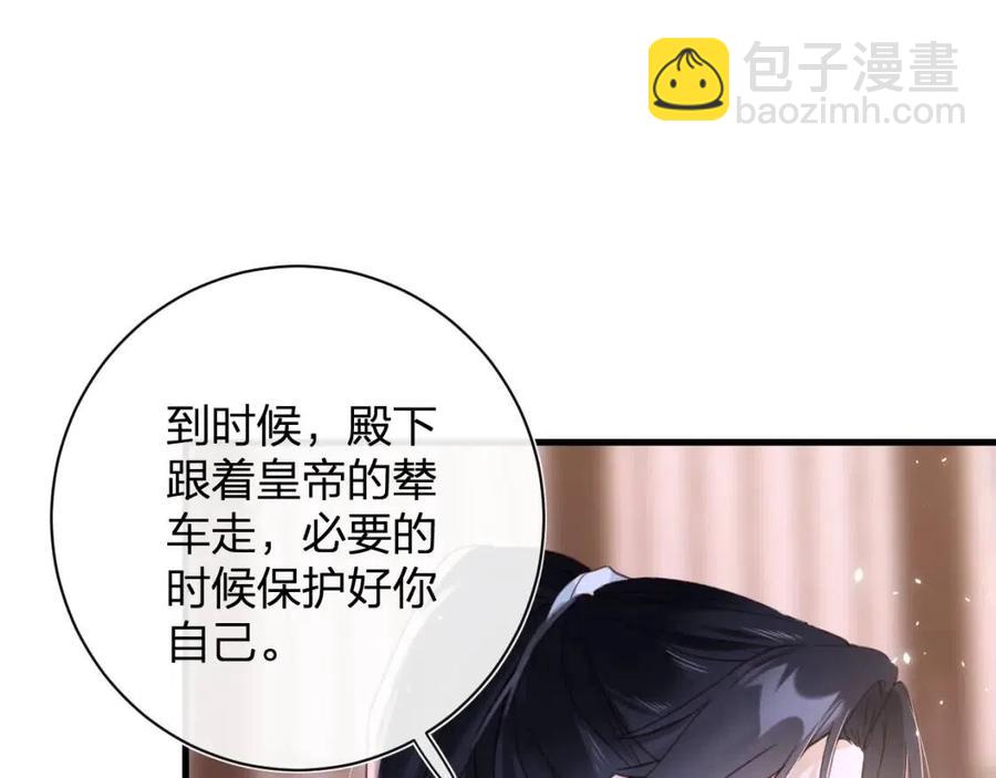 退退退退下！ - 第49話 陪伴(2/2) - 2