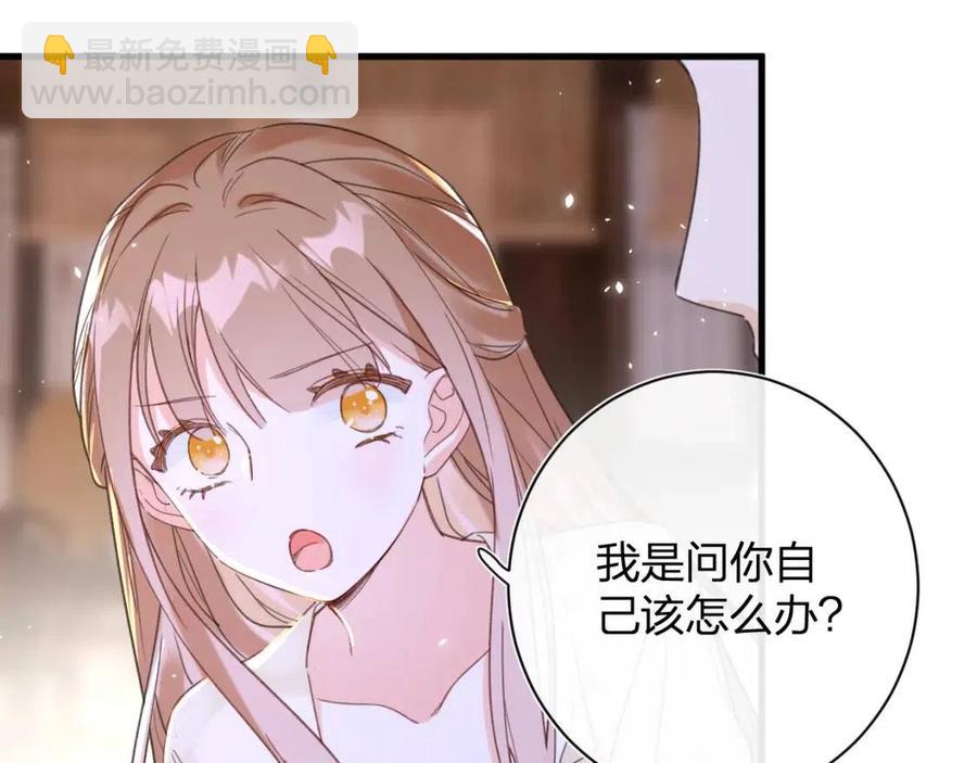 退退退退下！ - 第49話 陪伴(2/2) - 4