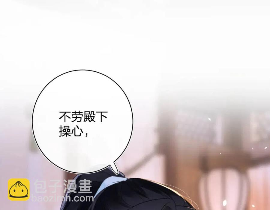 退退退退下！ - 第49話 陪伴(2/2) - 6