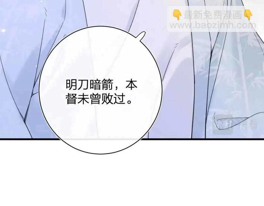 退退退退下！ - 第49話 陪伴(2/2) - 1