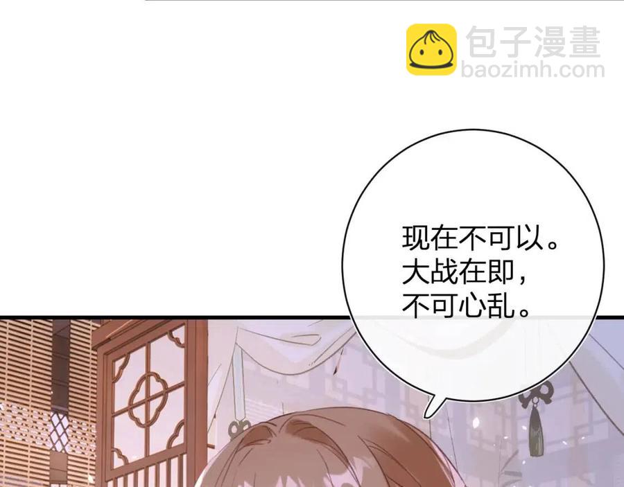 退退退退下！ - 第49話 陪伴(2/2) - 6