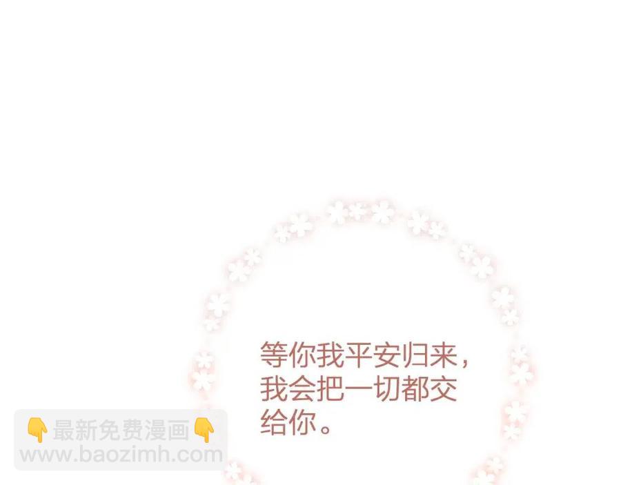 退退退退下！ - 第49話 陪伴(2/2) - 1