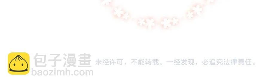 退退退退下！ - 第49話 陪伴(2/2) - 2