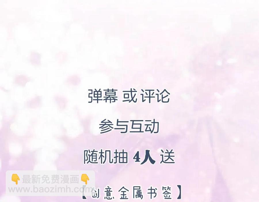 退退退退下！ - 第49話 陪伴(2/2) - 7