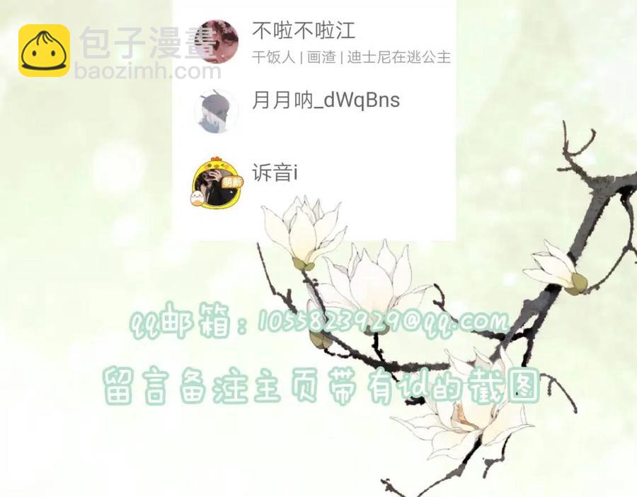 退退退退下！ - 第49話 陪伴(2/2) - 7