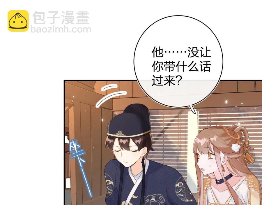 退退退退下！ - 第50話 開戰(1/2) - 4