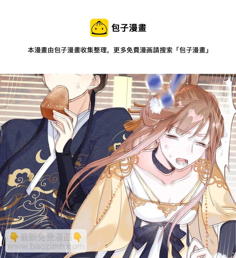 退退退退下！ - 第50話 開戰(1/2) - 6