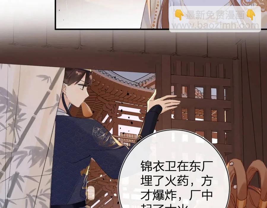 退退退退下！ - 第50話 開戰(1/2) - 4