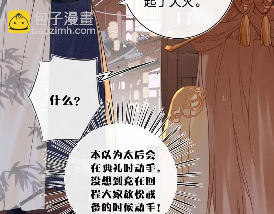 退退退退下！ - 第50話 開戰(1/2) - 5