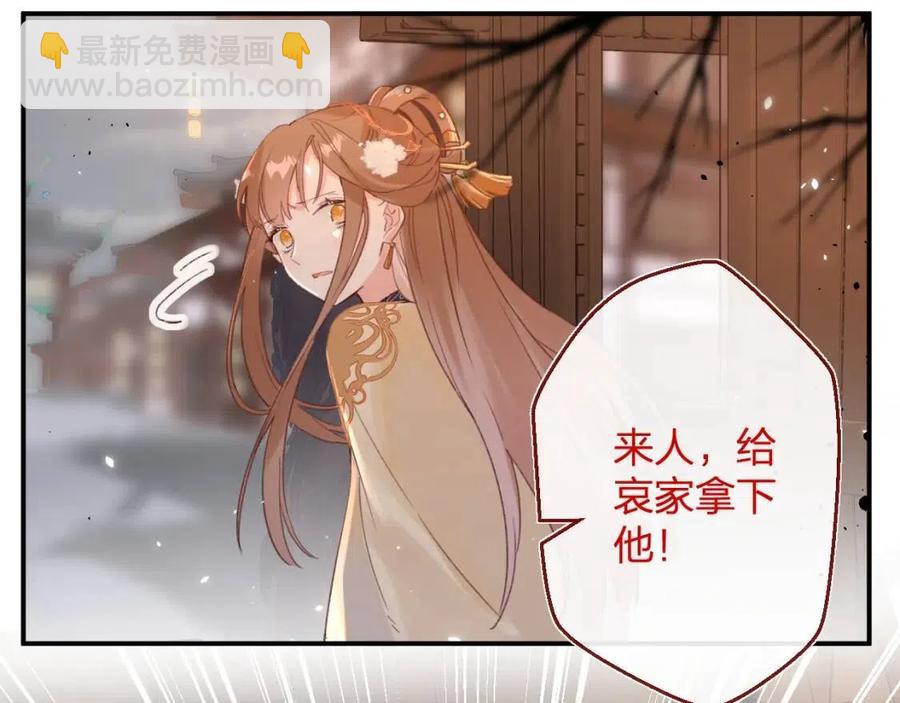 退退退退下！ - 第50話 開戰(1/2) - 1