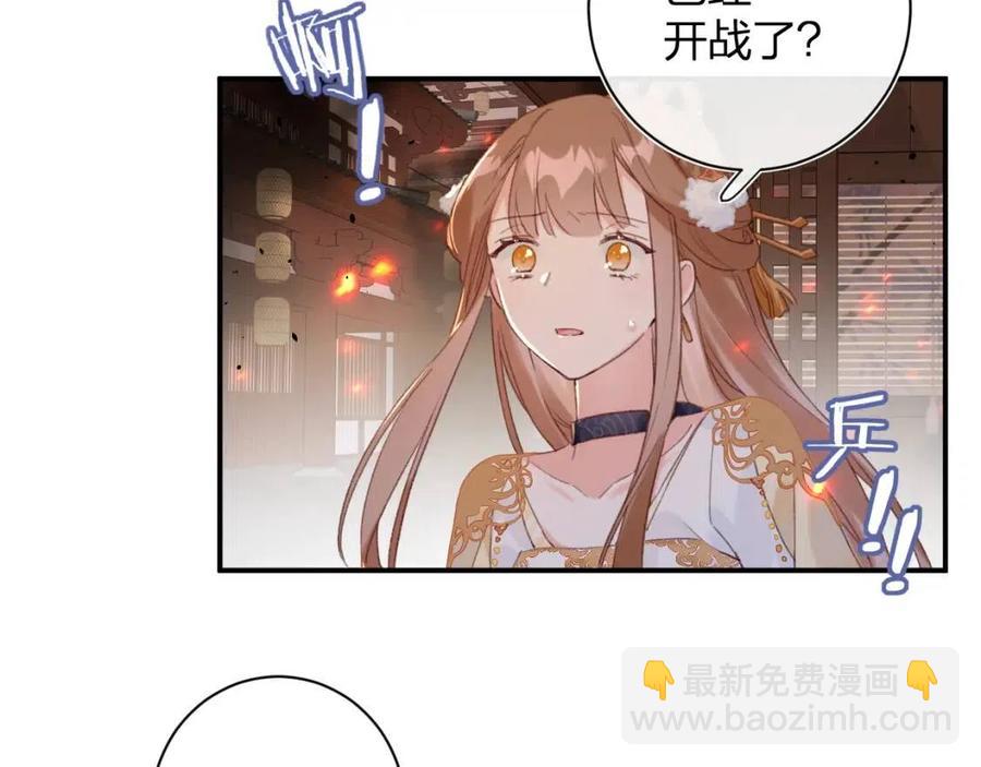 退退退退下！ - 第50話 開戰(1/2) - 8