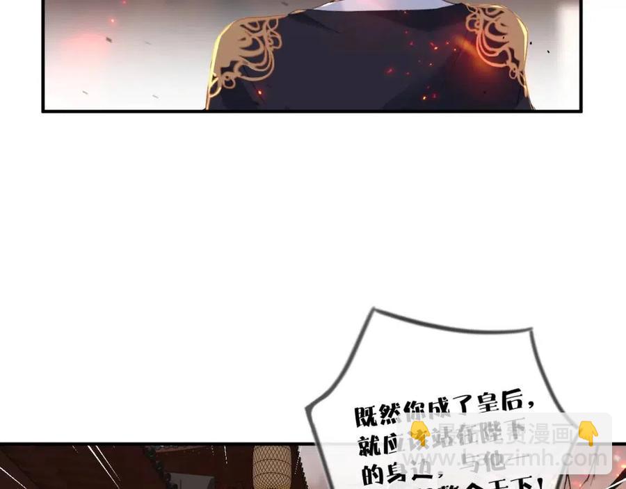 退退退退下！ - 第52話 搏命(1/2) - 2