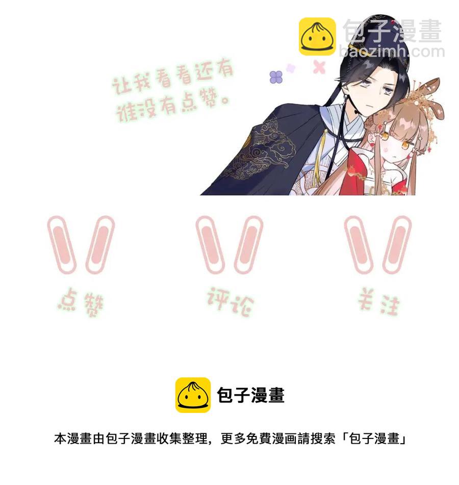 退退退退下！ - 第52話 搏命(2/2) - 6