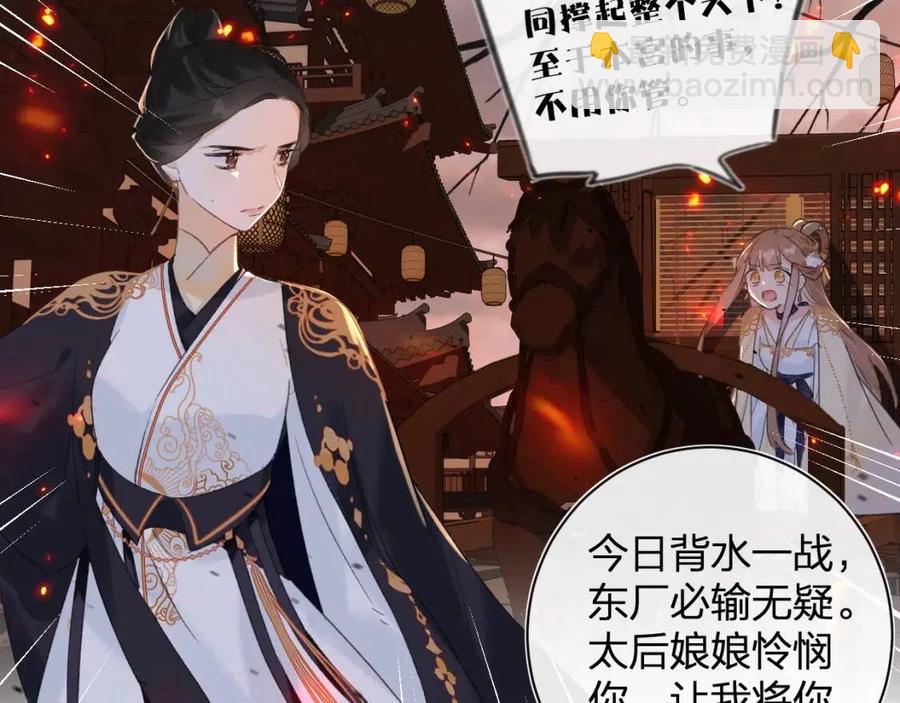 退退退退下！ - 第52話 搏命(1/2) - 3