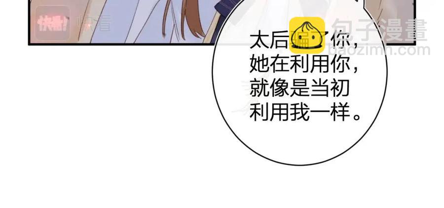 退退退退下！ - 第52話 搏命(1/2) - 6