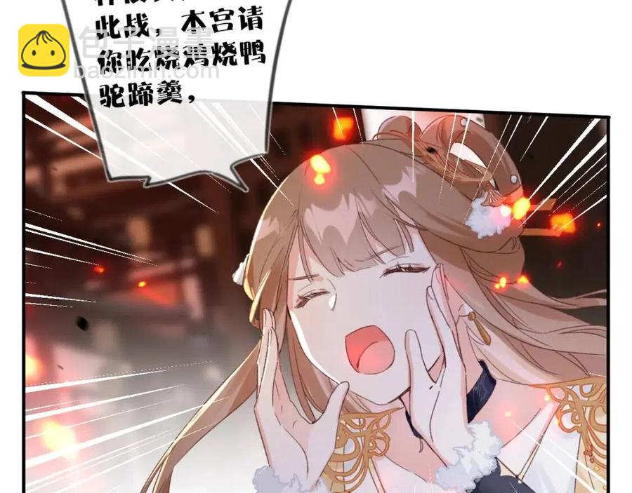 退退退退下！ - 第52話 搏命(1/2) - 6