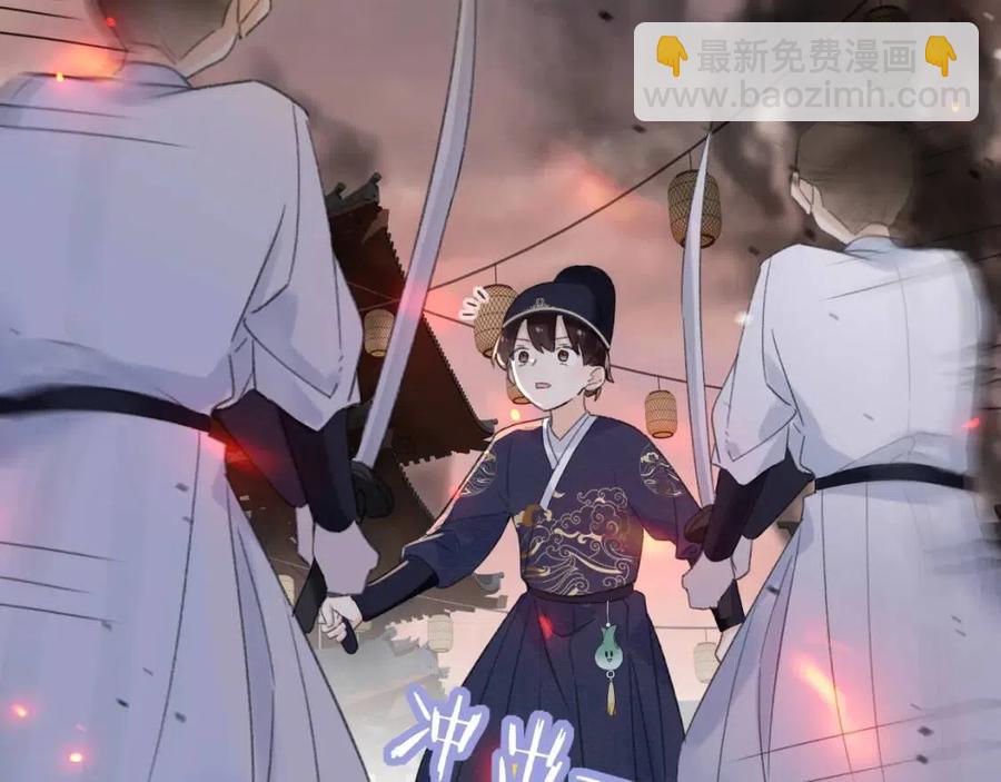 退退退退下！ - 第52話 搏命(1/2) - 8