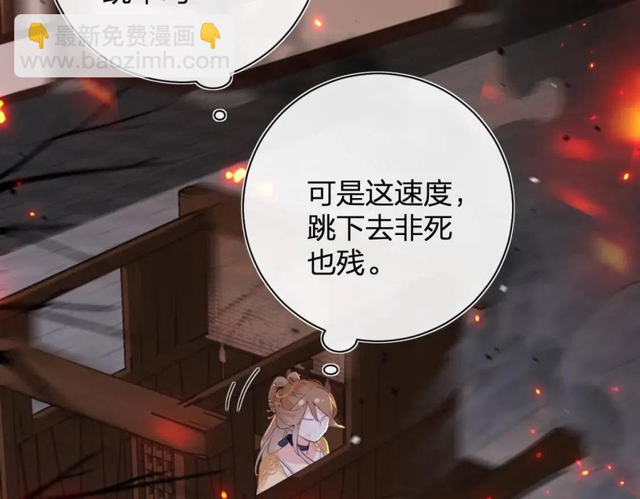 退退退退下！ - 第52話 搏命(2/2) - 6