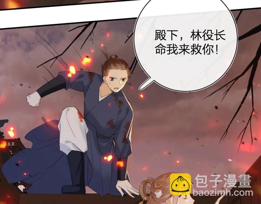 退退退退下！ - 第52話 搏命(2/2) - 8