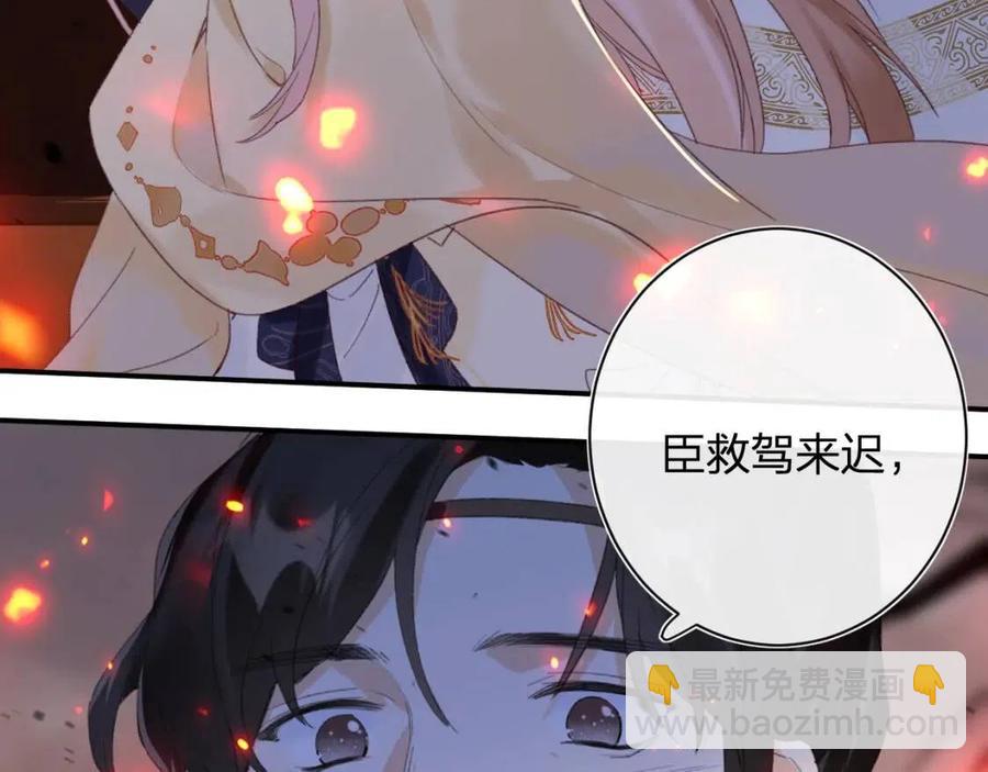 退退退退下！ - 第52話 搏命(2/2) - 1