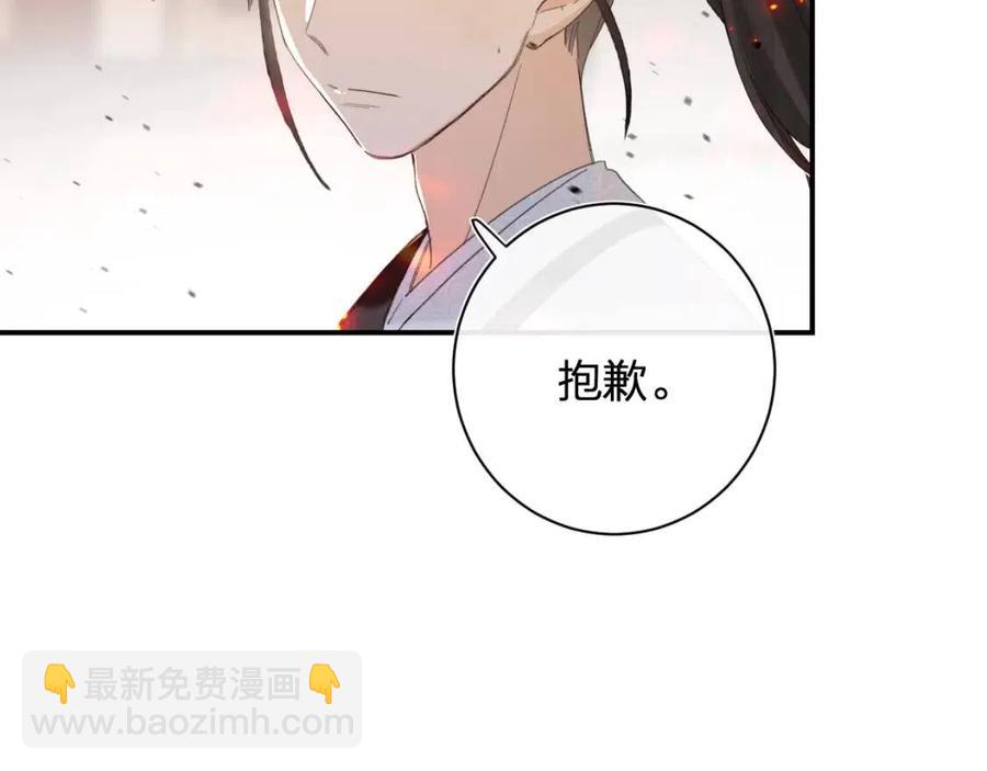 退退退退下！ - 第52話 搏命(2/2) - 2