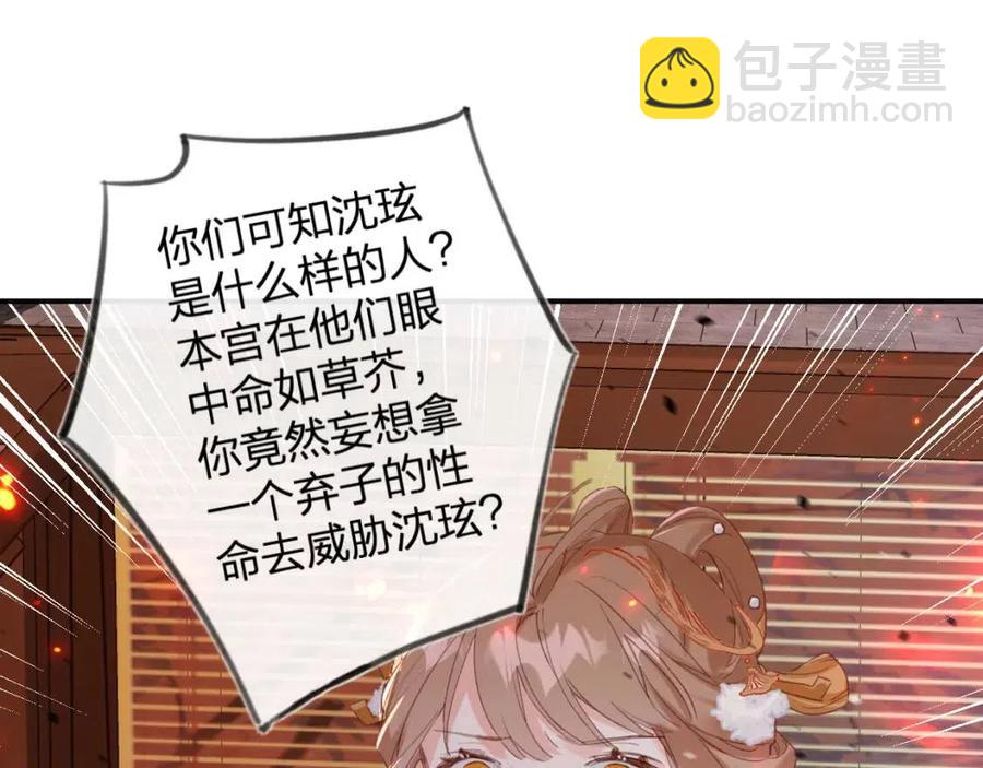 退退退退下！ - 第52話 搏命(2/2) - 3