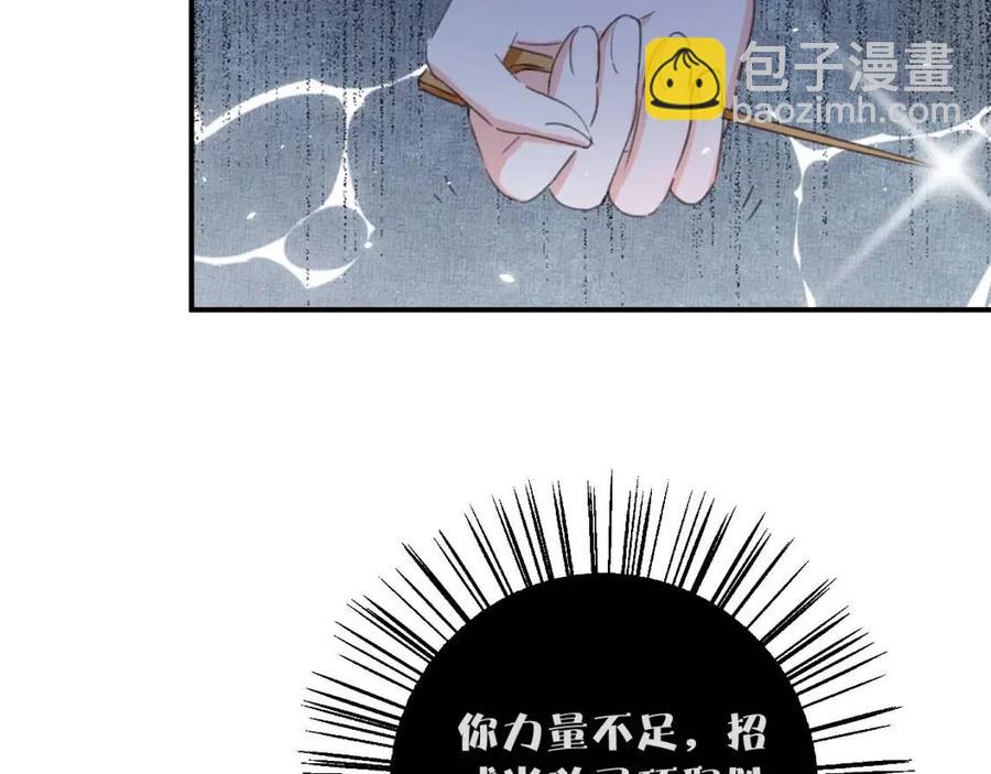 退退退退下！ - 第52話 搏命(2/2) - 8