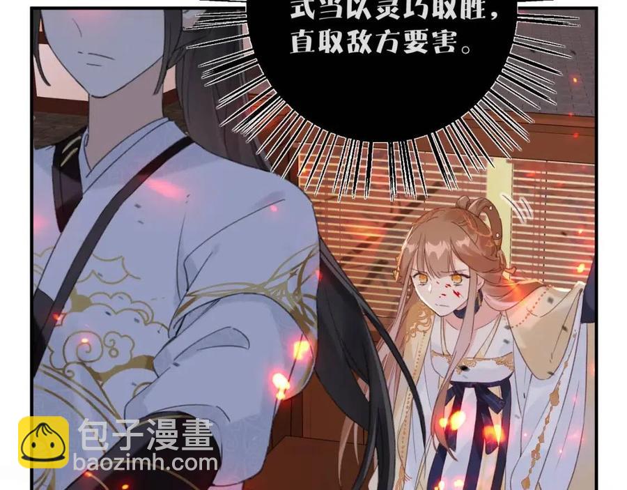 退退退退下！ - 第52話 搏命(2/2) - 1