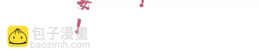 退退退退下！ - 第52話 搏命(2/2) - 8