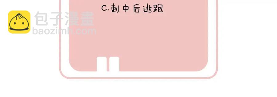 退退退退下！ - 第52話 搏命(2/2) - 2