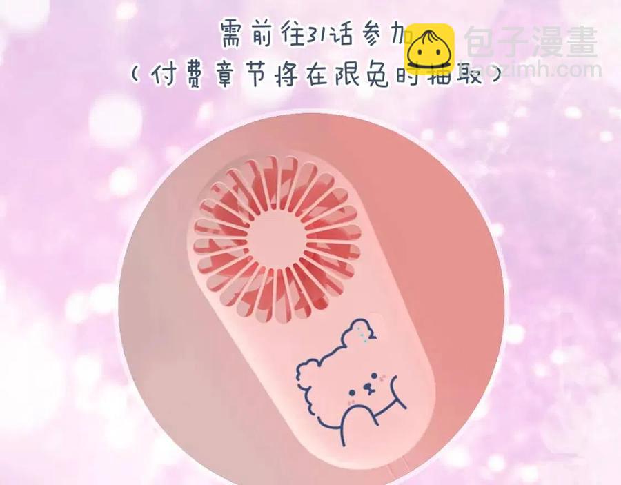 退退退退下！ - 第52話 搏命(2/2) - 4