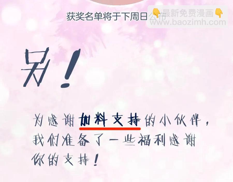 退退退退下！ - 第52話 搏命(2/2) - 5