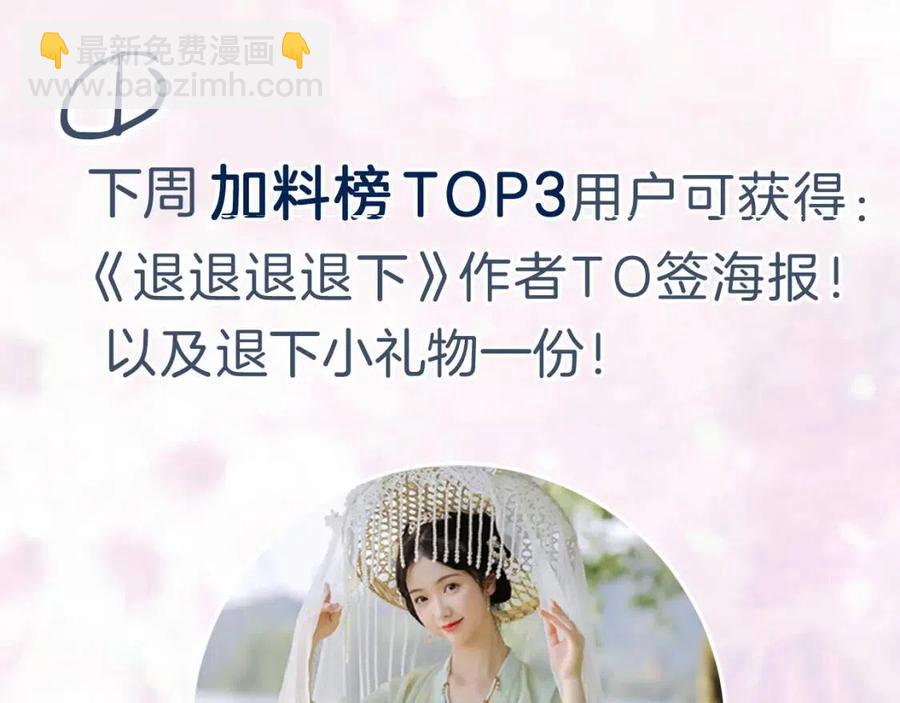 退退退退下！ - 第52話 搏命(2/2) - 6