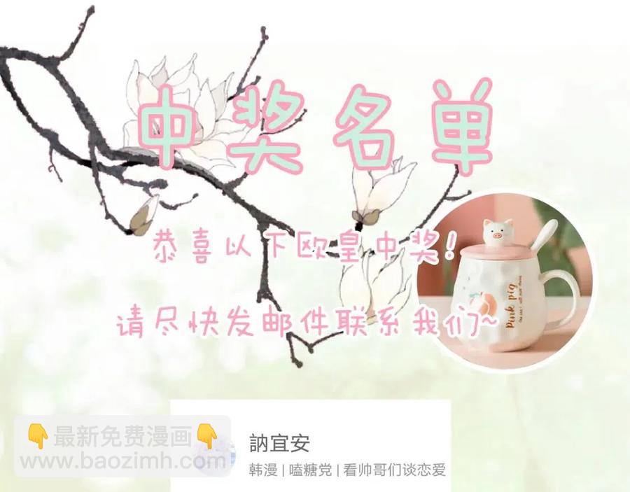 退退退退下！ - 第52話 搏命(2/2) - 1