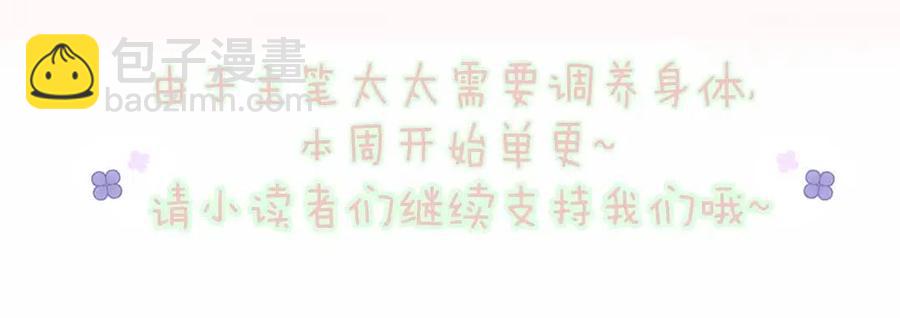 退退退退下！ - 第52話 搏命(2/2) - 4