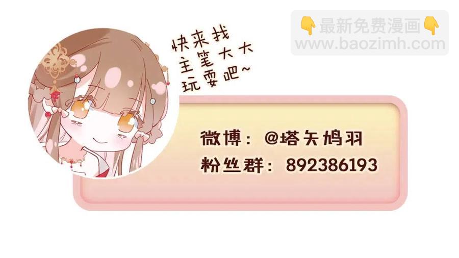 退退退退下！ - 第52話 搏命(2/2) - 5