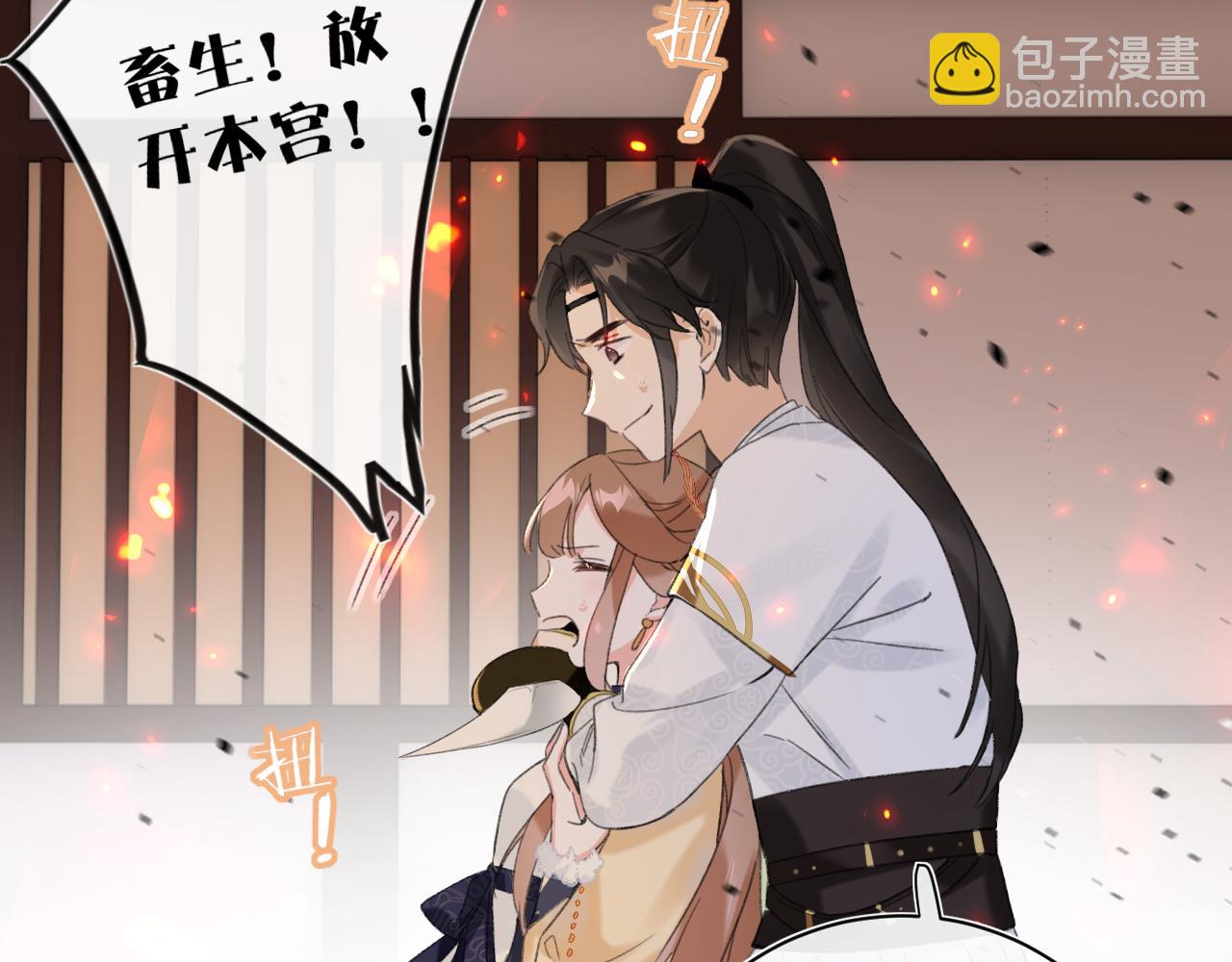 退退退退下！ - 第54話 長寧被挾持！(1/2) - 5