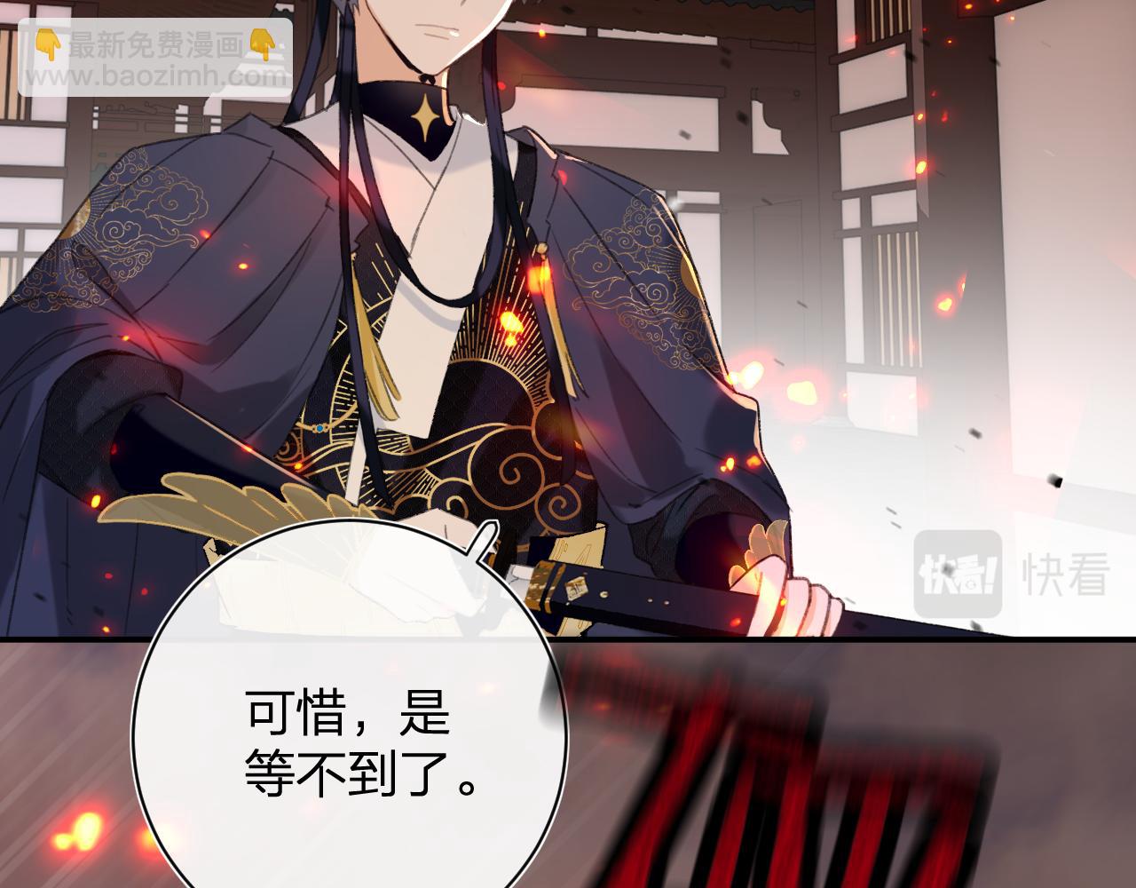 退退退退下！ - 第54話 長寧被挾持！(1/2) - 7