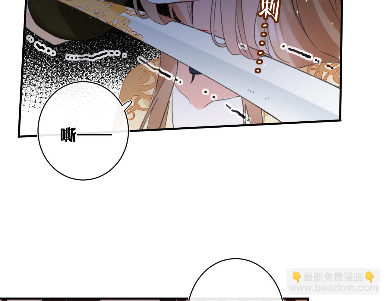 退退退退下！ - 第54話 長寧被挾持！(1/2) - 3