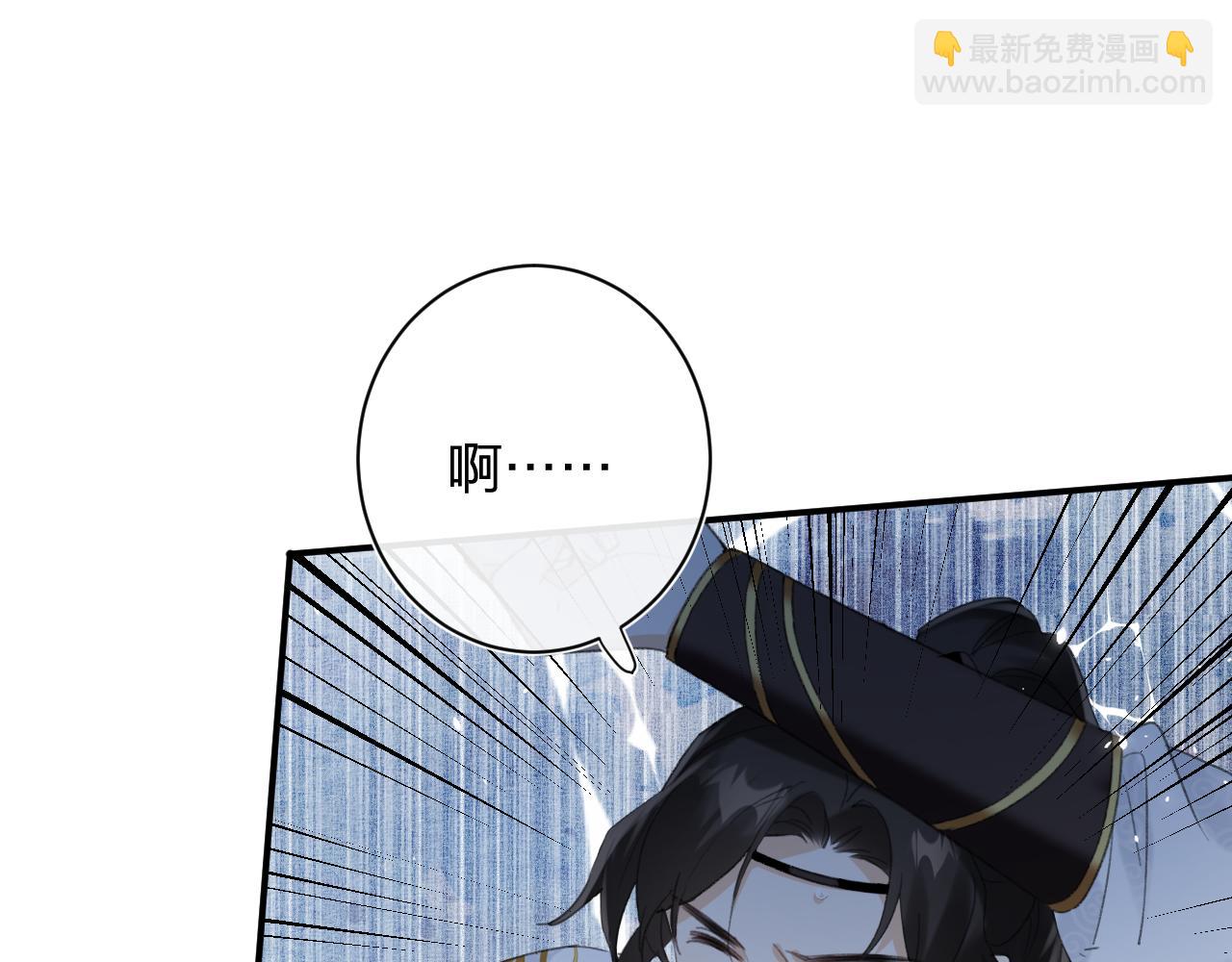 退退退退下！ - 第54話 長寧被挾持！(2/2) - 6