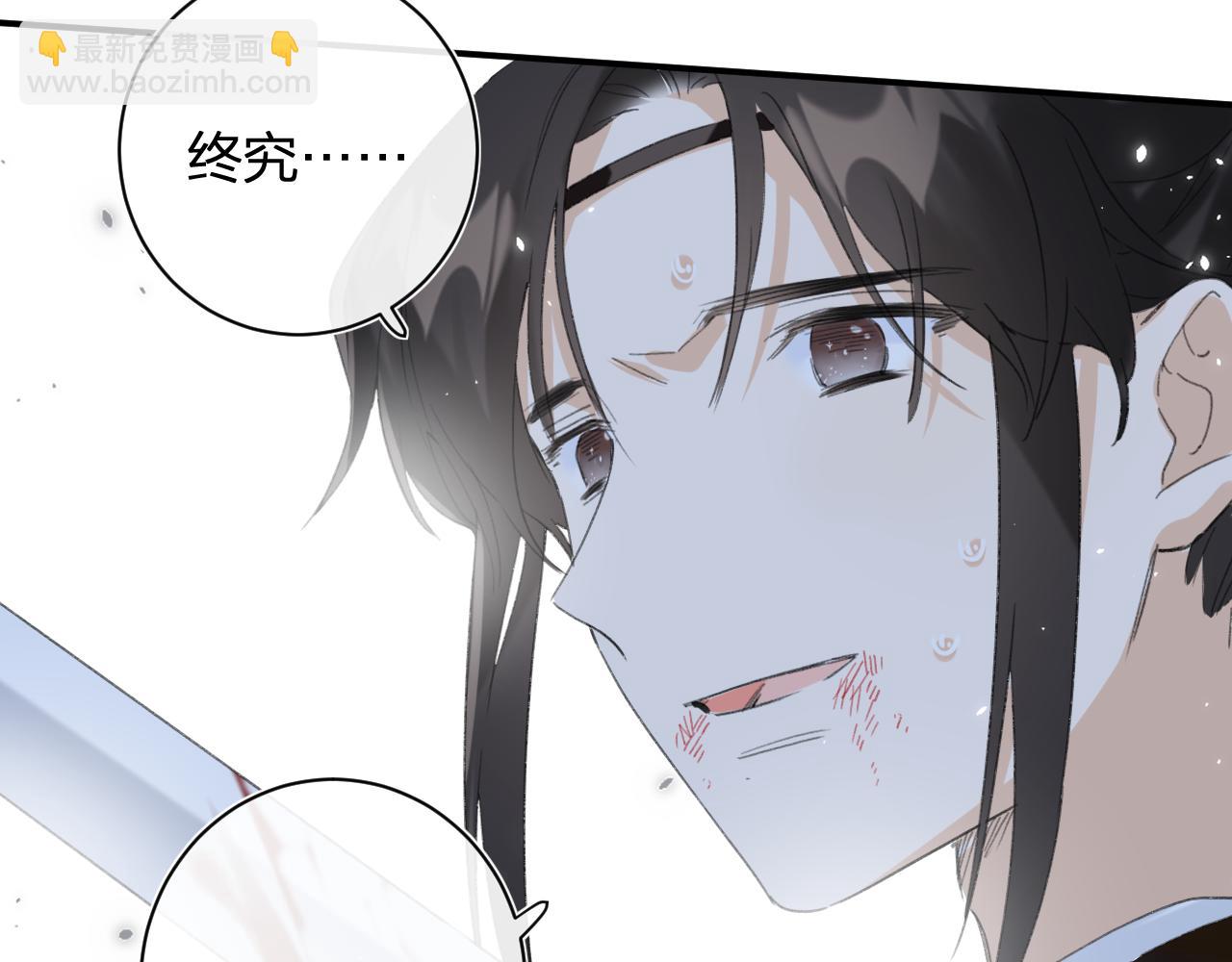 退退退退下！ - 第54話 長寧被挾持！(2/2) - 5