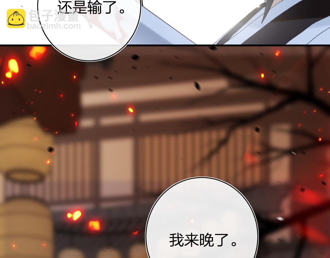 退退退退下！ - 第54話 長寧被挾持！(2/2) - 6