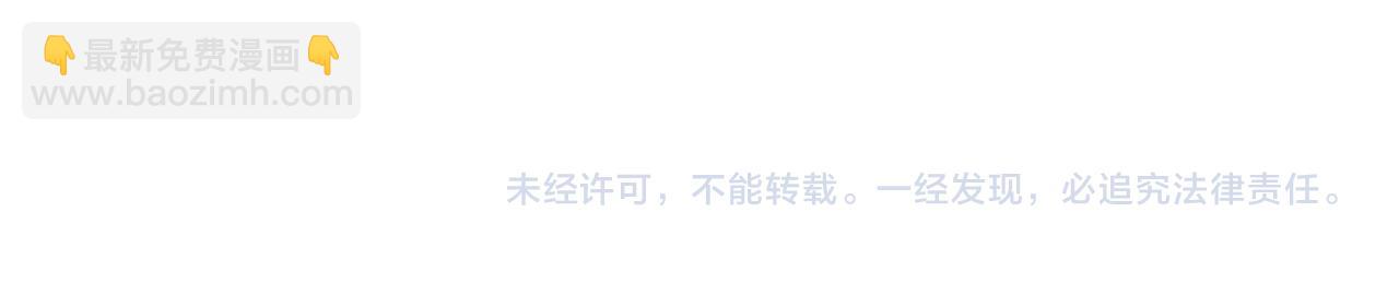 退退退退下！ - 第54話 長寧被挾持！(2/2) - 4