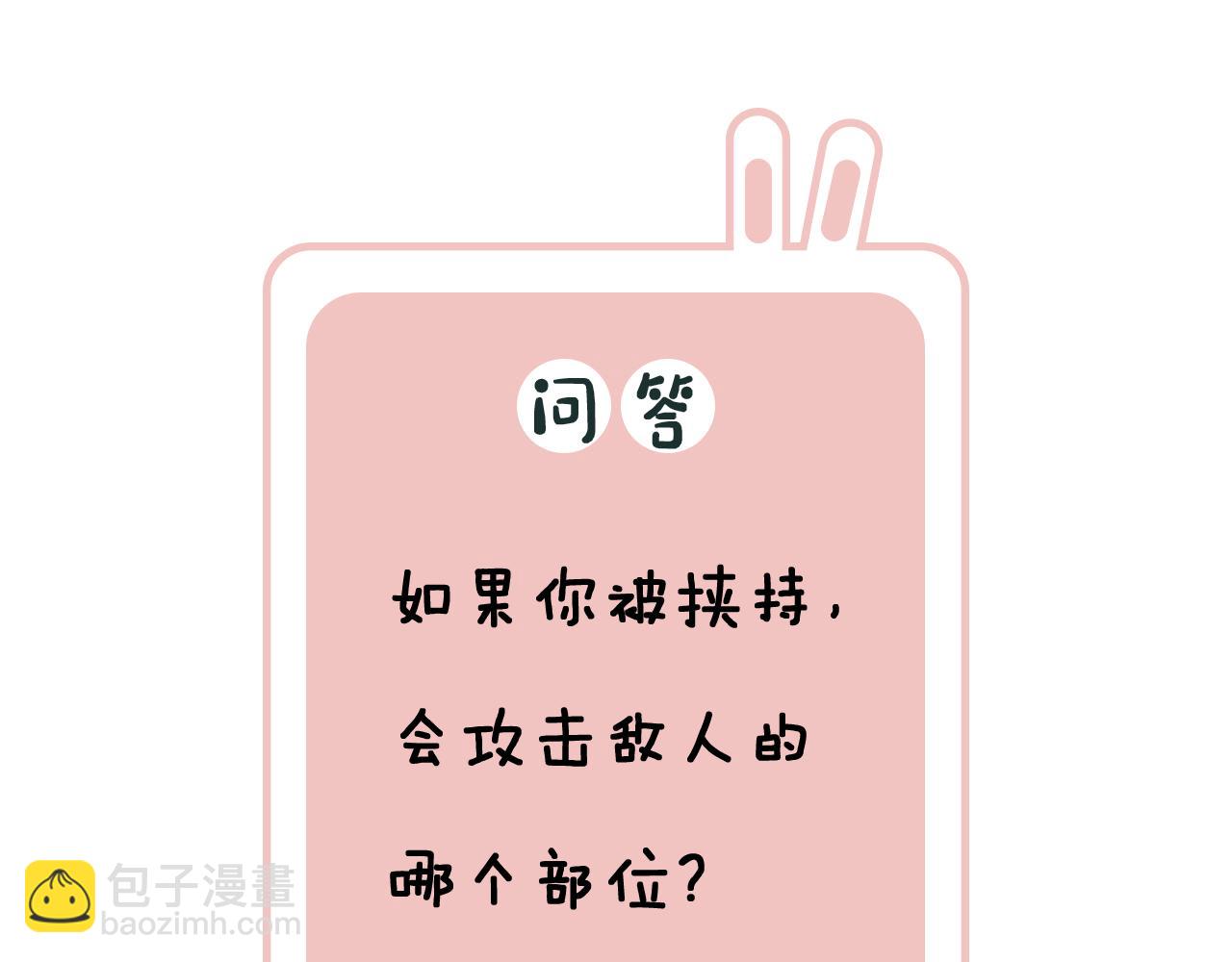 退退退退下！ - 第54話 長寧被挾持！(2/2) - 5